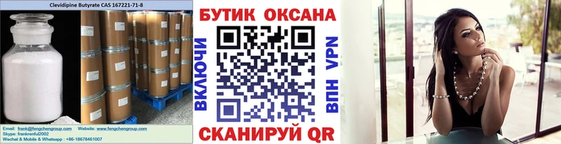 Бутират жидкий экстази Омутнинск