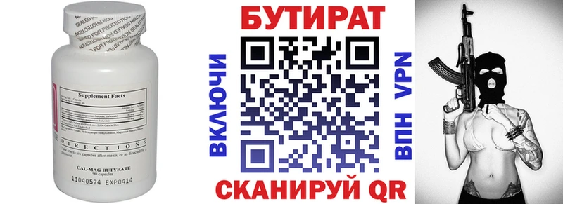 где можно купить   Омутнинск  кракен как зайти  Бутират бутик 