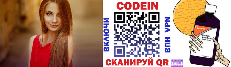 Кодеиновый сироп Lean Purple Drank  KRAKEN зеркало  Омутнинск 