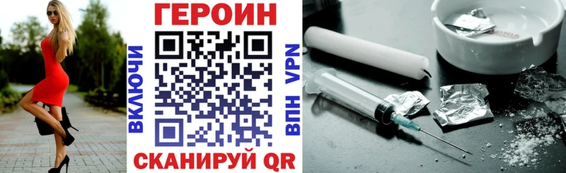Героин афганец  купить   Омутнинск 