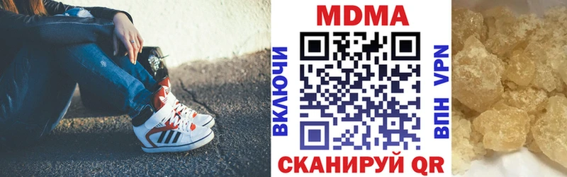 купить закладку  Омутнинск  MDMA кристаллы 