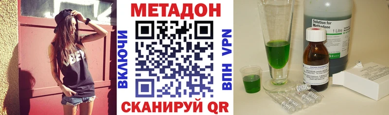 МЕГА зеркало  Омутнинск  Метадон кристалл 