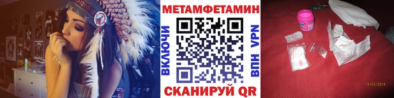 Метамфетамин Methamphetamine  Омутнинск 